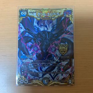 ∞龍 ゲンムエンペラー SE