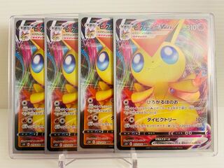 ゲマツ様　専用　ビクティニvmax2枚