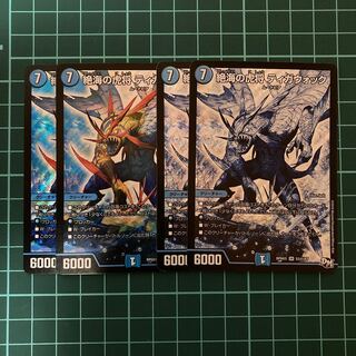 絶海の虎将 ティガウォック 4枚 シク2枚