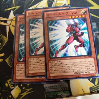 マドレース3885オーバーレイ・ブースター ノーマル