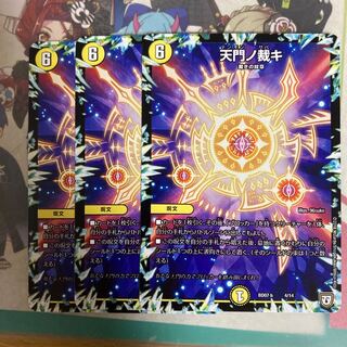 [最安値]天門ノ裁キ コッコルピアGS