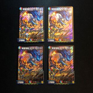 リュウ様専用！　斬龍電融 オロチリュウセイ