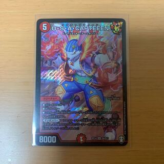 U・S・A・CAPTEEEN SR