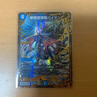 斬隠蒼頭龍バイケン SR