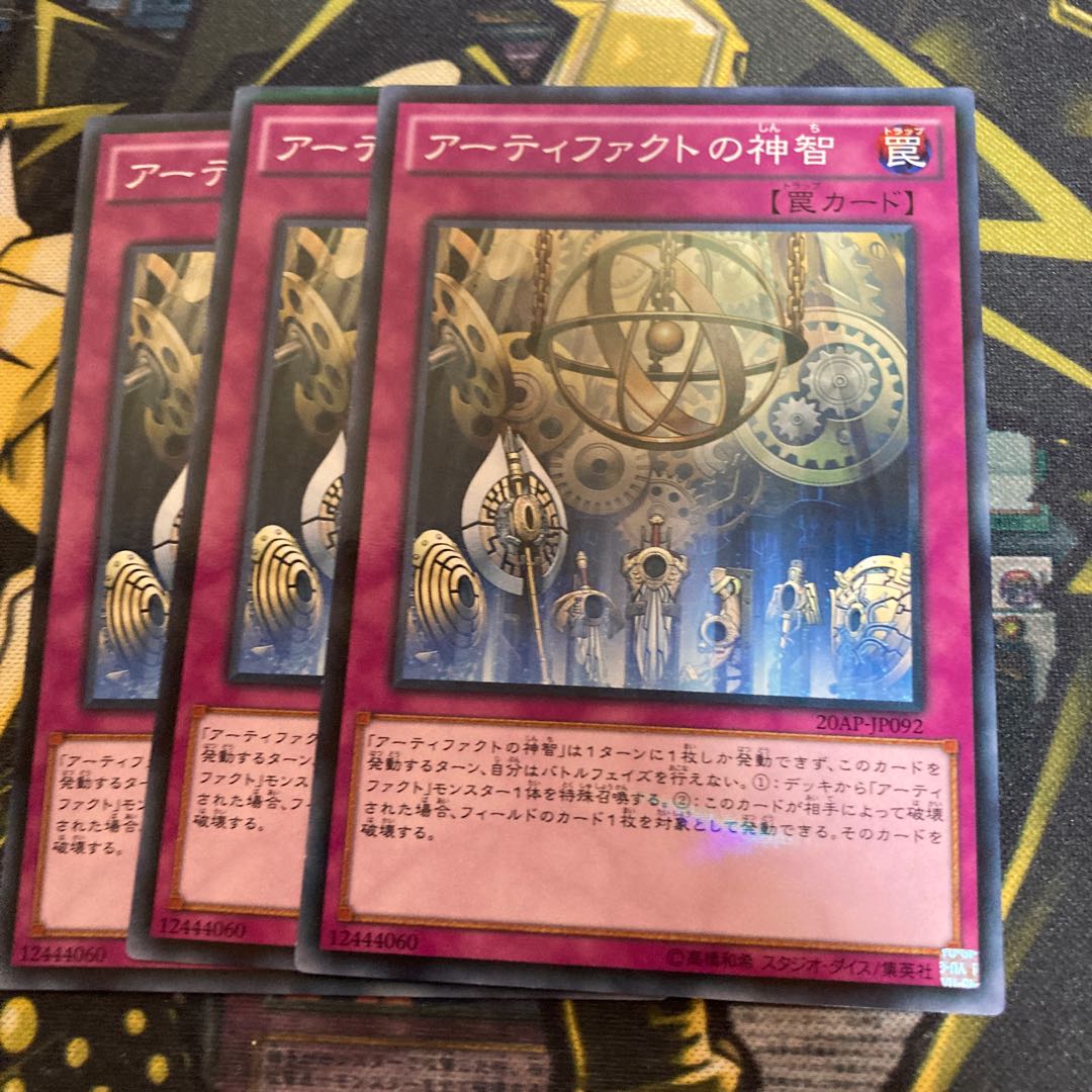 マドレース3889アーティファクトの神智 パラレル ノーマル