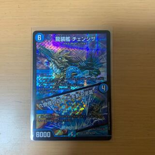 龍装艦 チェンジザ｜六奇怪の四 -土を割る逆瀧- SR