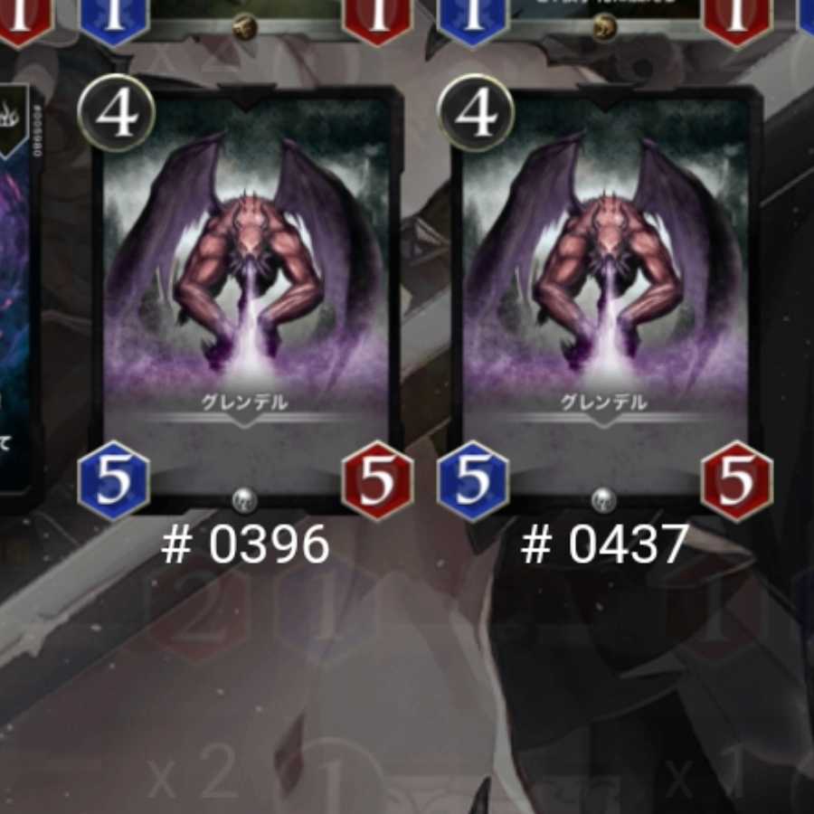 2枚セット グレンデル