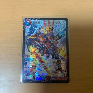 激沸騰!オンセン・ガロウズ｜絶対絶命 ガロウズ・ゴクドラゴン(上)