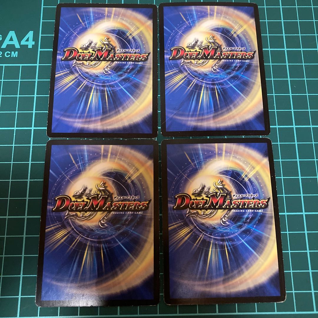 ドラグハリケーン・エナジー 4枚