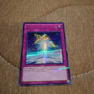 ❻マスター・ピース パラレル シークレットレア