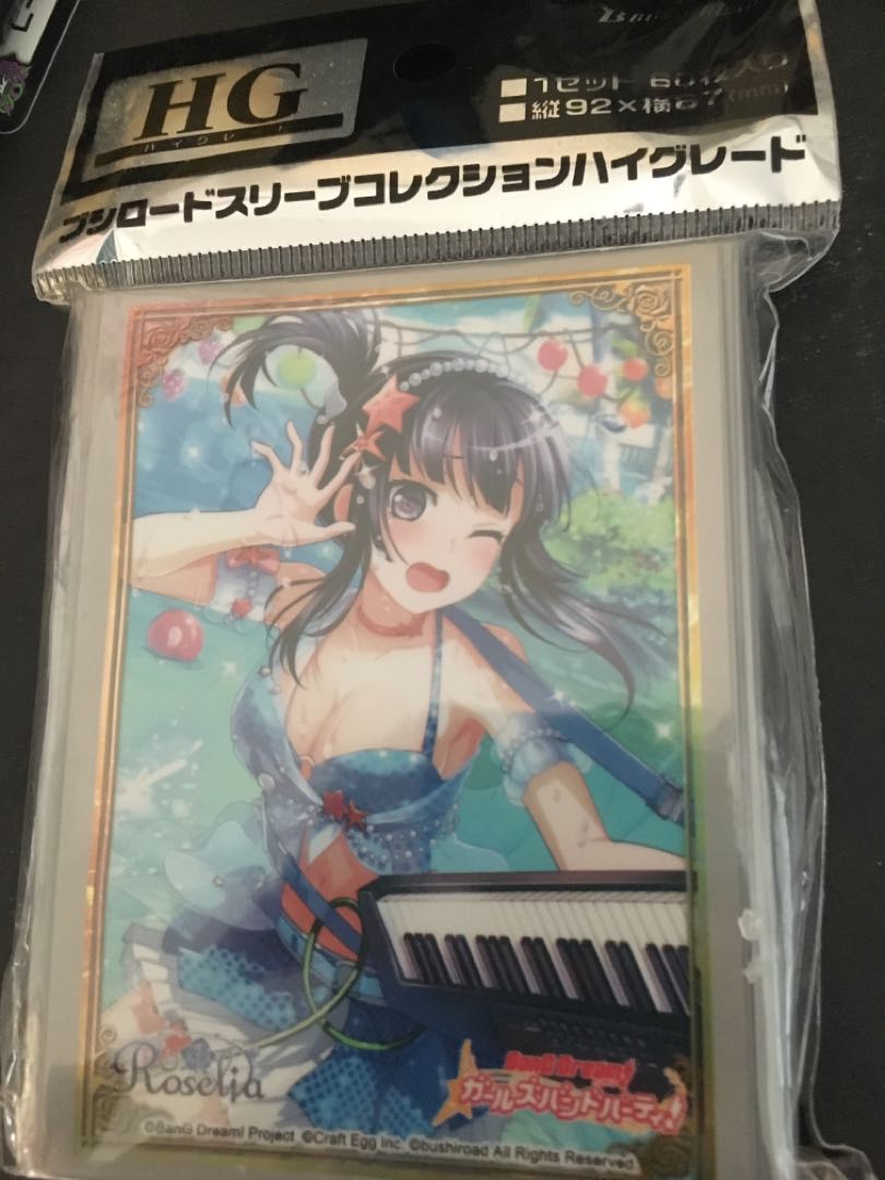 バンドリ 白金燐子 ブシロードスリーブコレクションハイグレード