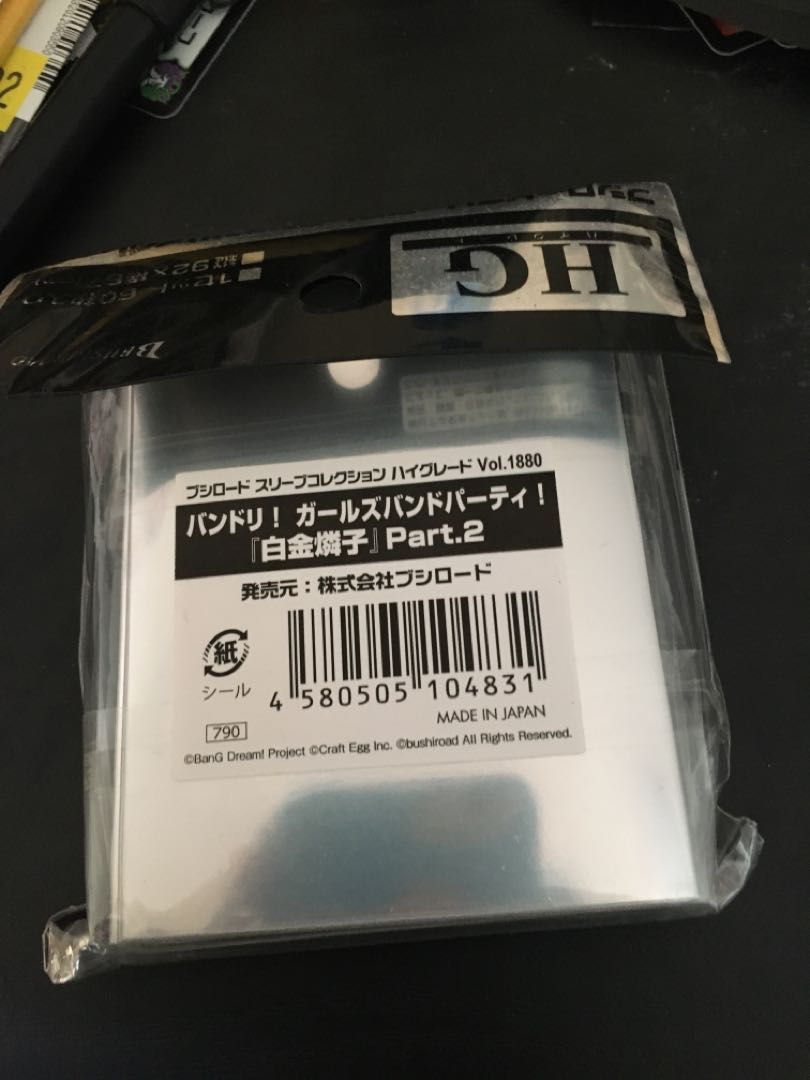 バンドリ 白金燐子 ブシロードスリーブコレクションハイグレード