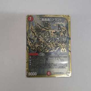 “轟轟轟”ブランド　黒シク　秘３