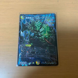 龍覇龍 デッドマン=ザ=オリジン VR