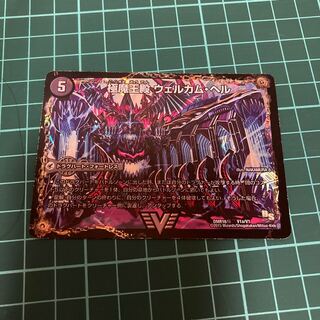 極魔王殿 ウェルカム・ヘル｜極・魔壊王 デスゴロス