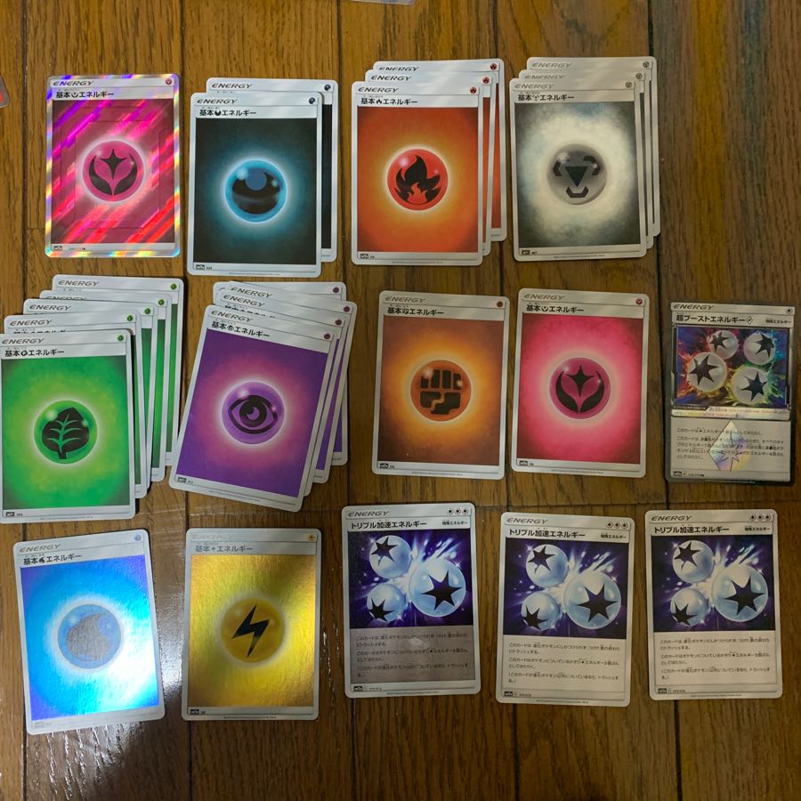 エネルギー まとめ売り