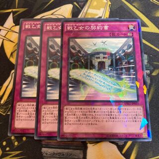 マドレース3896戦乙女の契約書 ノーマル