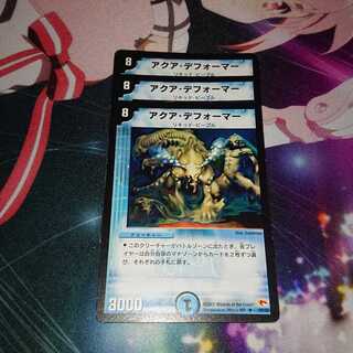 「追跡有り」アクア・デフォーマー