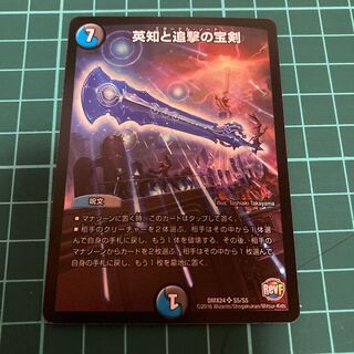 英知と追撃の宝剣