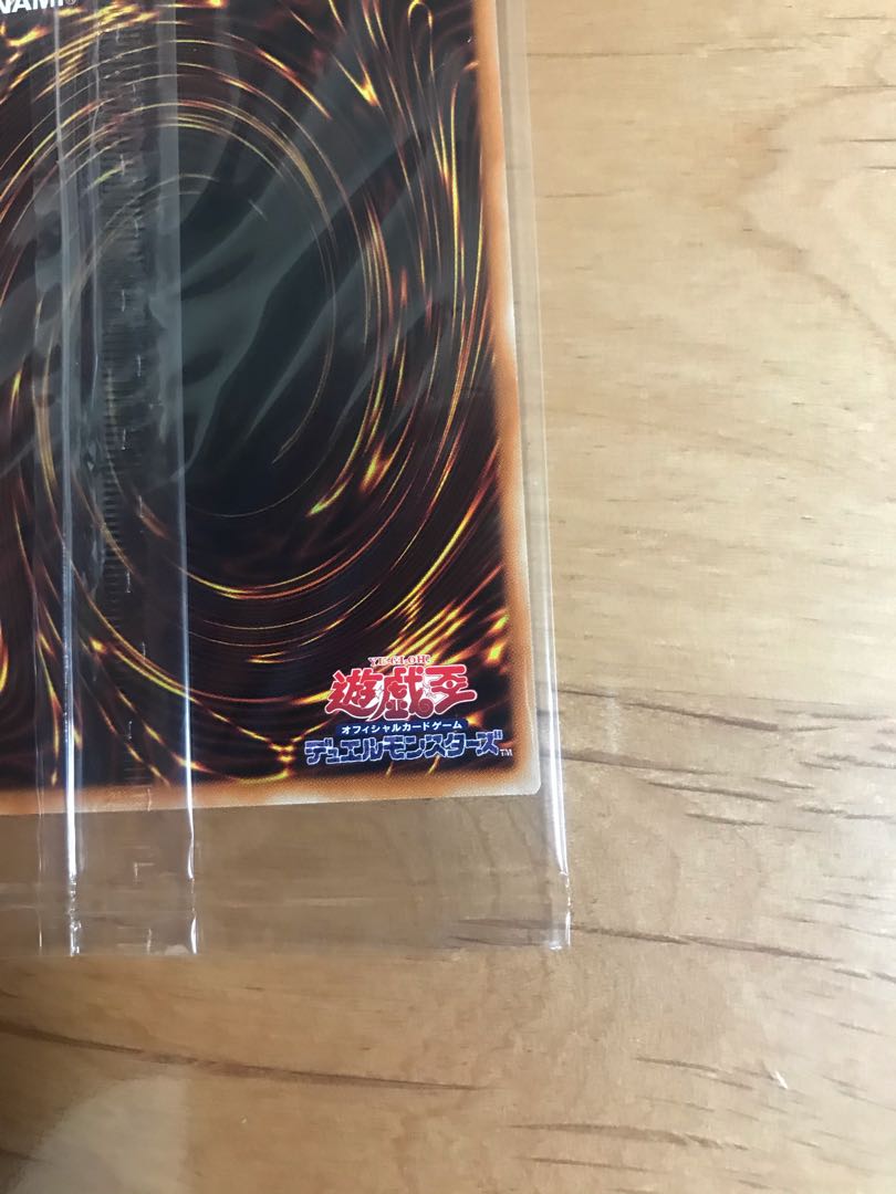 青眼の白龍　プリズマ　未開封　けだまさん専用