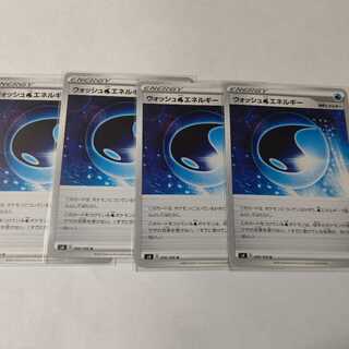 ウォッシュ水エネルギー