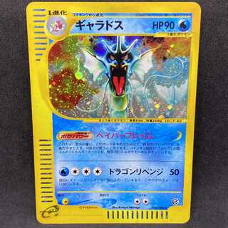 ポケモンカードe ギャラドス ベイパーフレイム 1枚 (Used