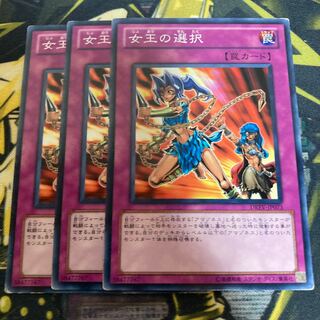 マドレース2117女王の選択 ノーマル