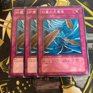 マドレース1822砂塵の大竜巻 ノーマル