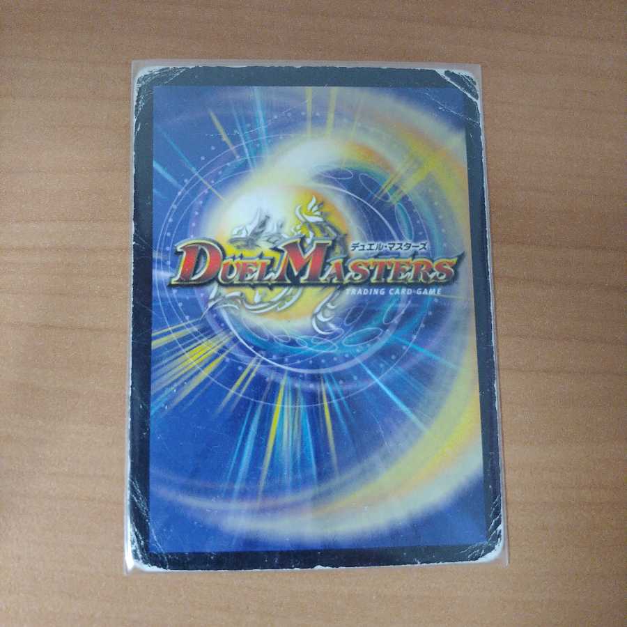 アクア・デフォーマー デュエルマスターズ 一枚