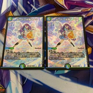 ドンドン水撒くナウ　2枚セット