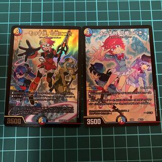 その子供、可憐につき 2枚