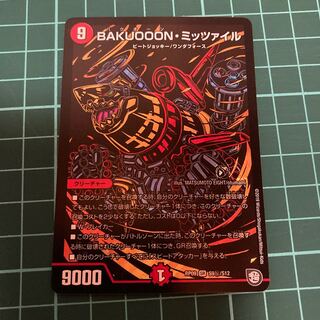 BAKUOOON・ミッツァイル シク 秘