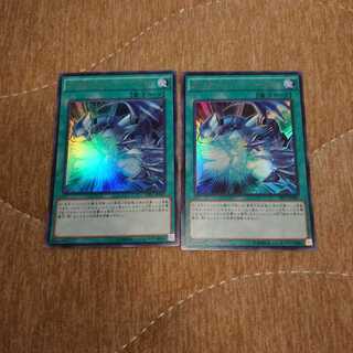 ❻アルティメット・バースト ウルトラレア　2枚