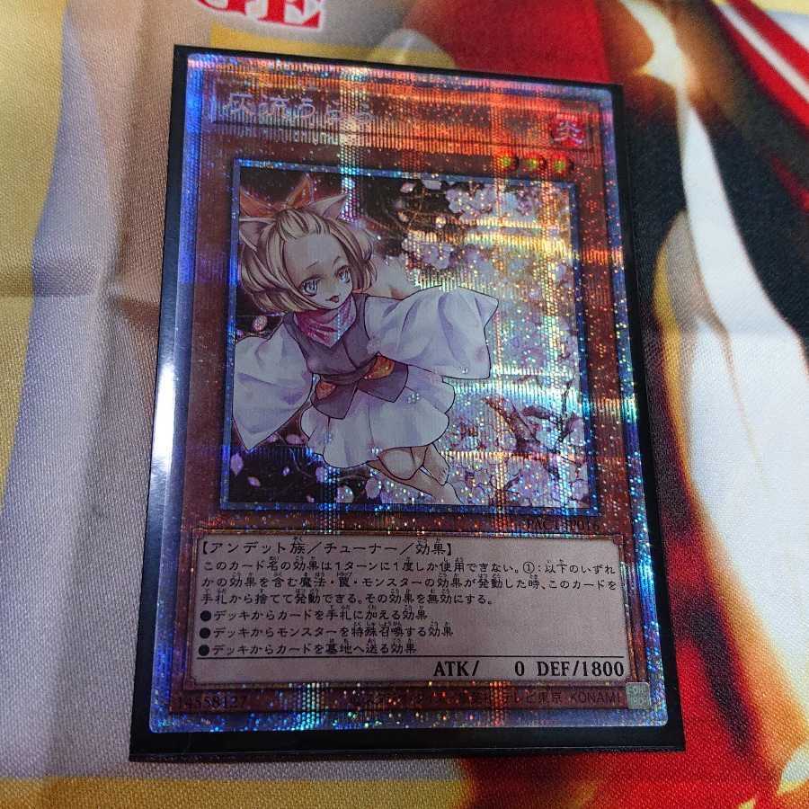 灰流うらら 通常イラスト 銀箔5つ星 プリズマティックシークレットレア