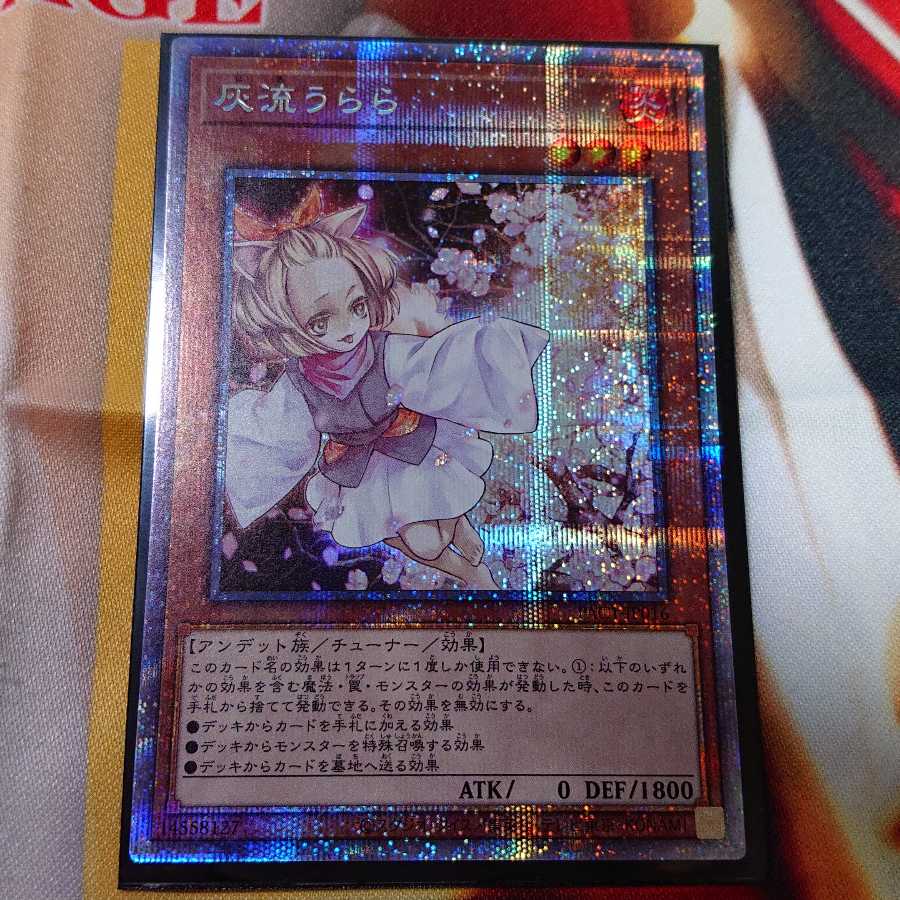 灰流うらら 通常イラスト 銀箔5つ星 プリズマティックシークレットレア