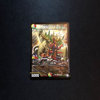 まーりんちゃん様専用！龍仙ロマネスク