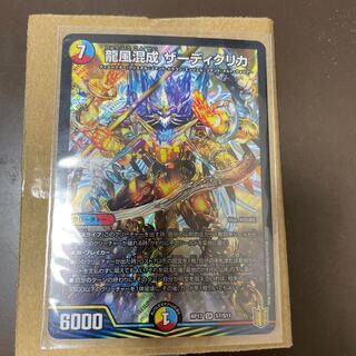 龍風混成 ザーディクリカ SR