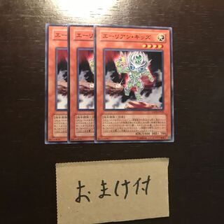 エーリアン・キッズ ノーマル