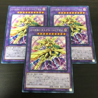 D-HERO ダスクユートピアガイ レア