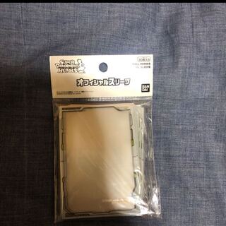 オフィシャルスリーブ