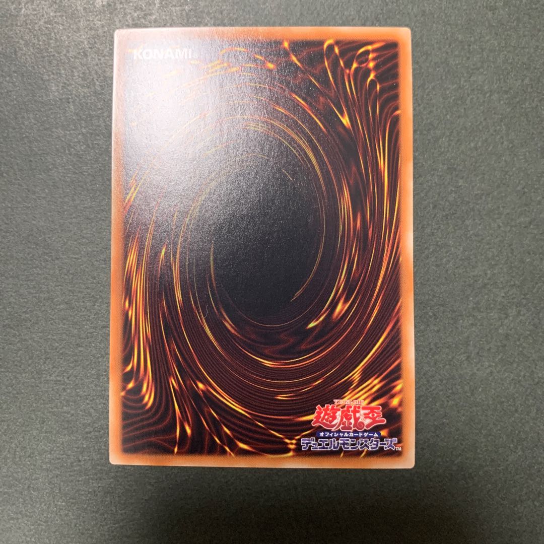 覇王烈竜オッドアイズ・レイジング・ドラゴン ホログラフィックレア