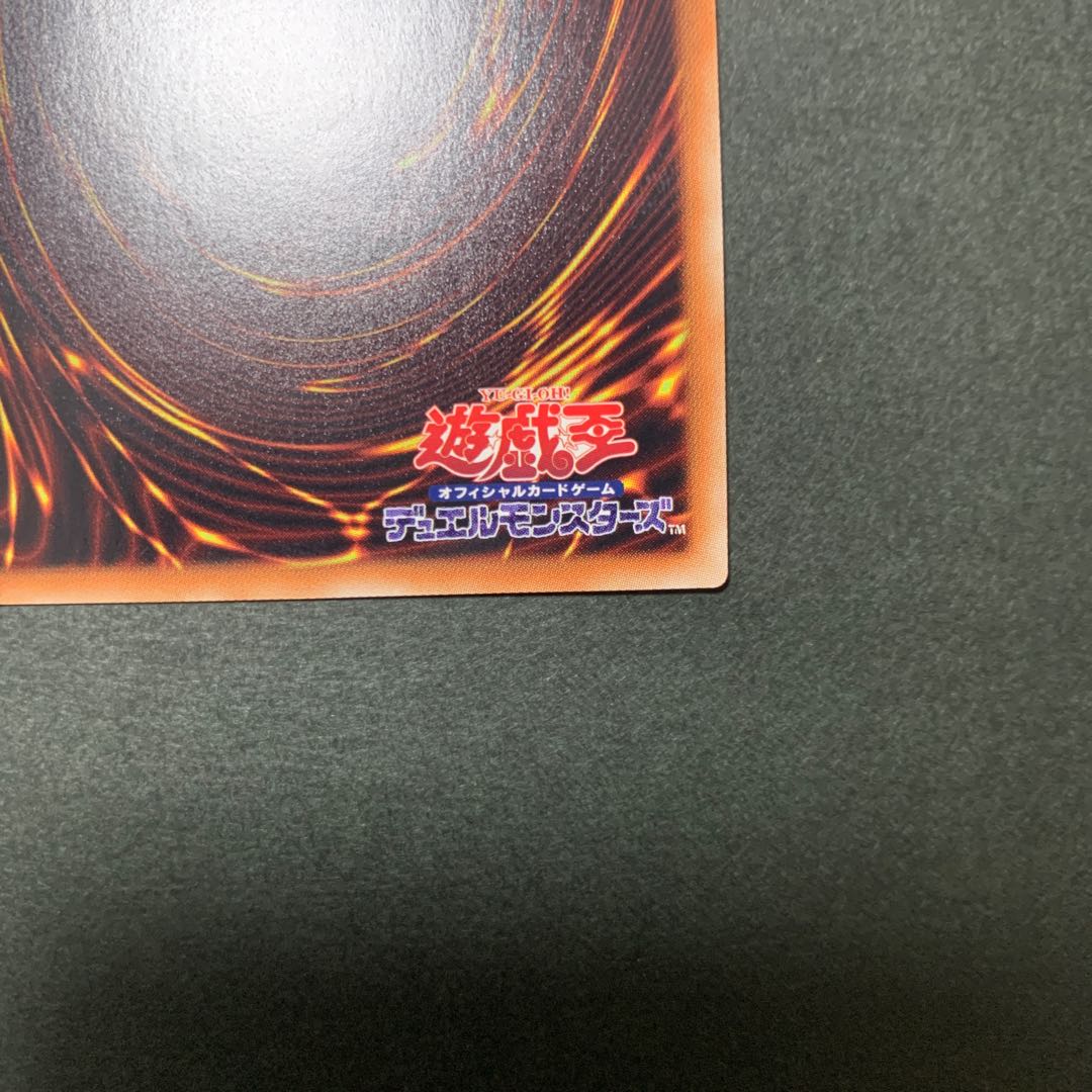 覇王烈竜オッドアイズ・レイジング・ドラゴン ホログラフィックレア