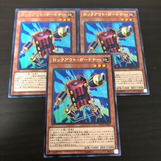 ロックアウト・ガードナー レア