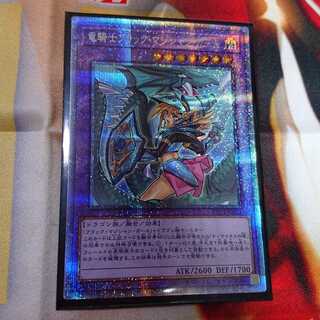 竜騎士ブラック・マジシャン・ガール プリズマティックシークレットレア