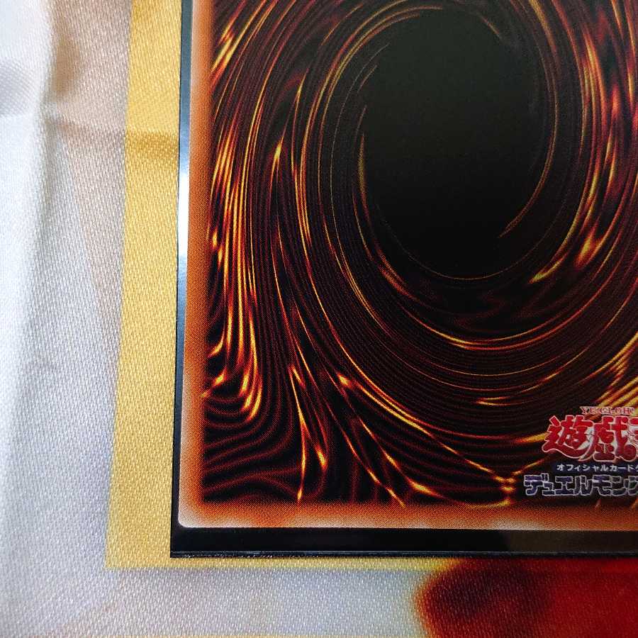 竜騎士ブラック・マジシャン・ガール プリズマティックシークレットレア