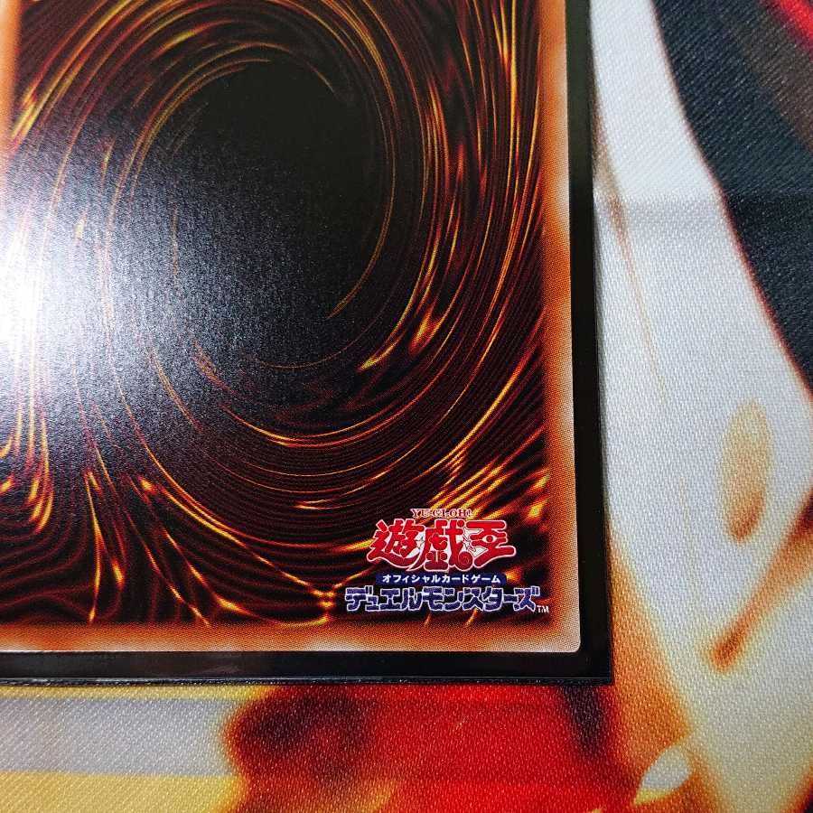 竜騎士ブラック・マジシャン・ガール プリズマティックシークレットレア