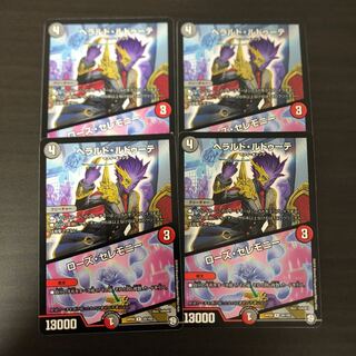 Herald Redoute｜Rose Ceremony