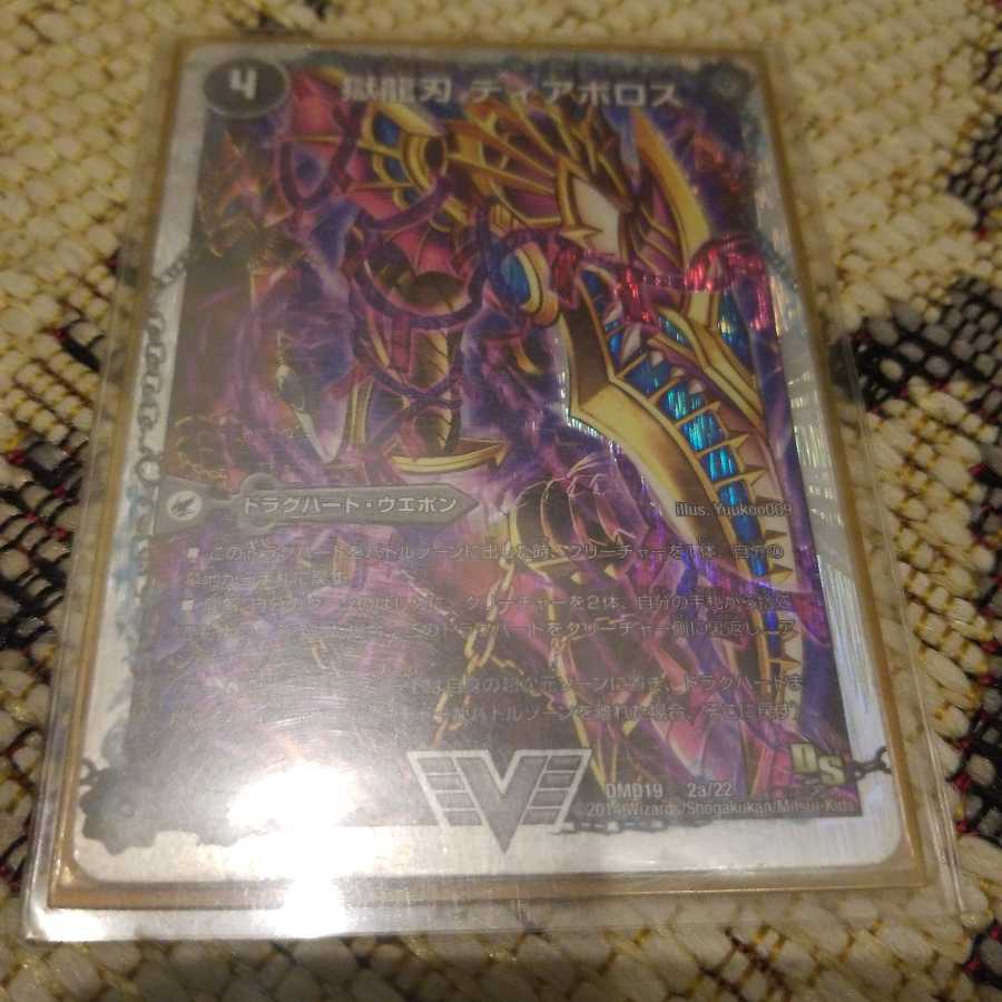 Darkness Demon Dragon Diazhigok of Ruination (Super Deck Specs)