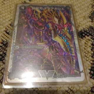 Darkness Demon Dragon Diazhigok of Ruination (Super Deck Specs)