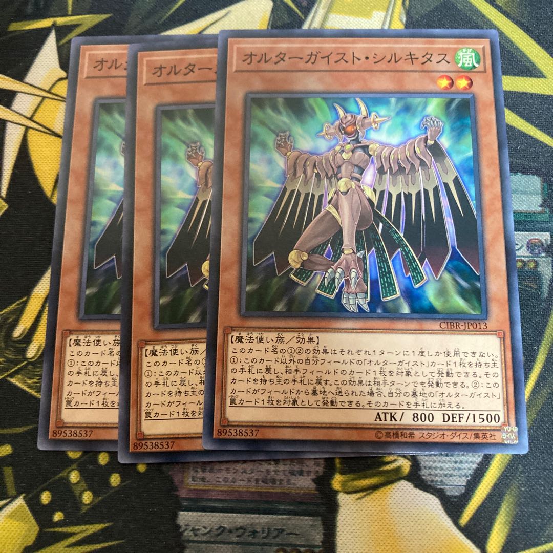 マドレース3181オルターガイスト・シルキタス ノーマル